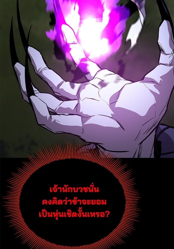 ชีวิตพลิกผันของลอร์ดผู้เกียจคร้าน - หน้า 39