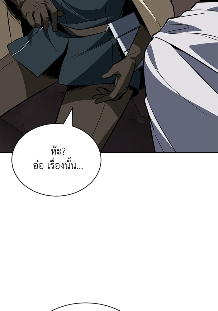 ชีวิตพลิกผันของลอร์ดผู้เกียจคร้าน - หน้า 71