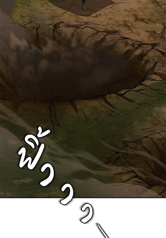 ชีวิตพลิกผันของลอร์ดผู้เกียจคร้าน - หน้า 2