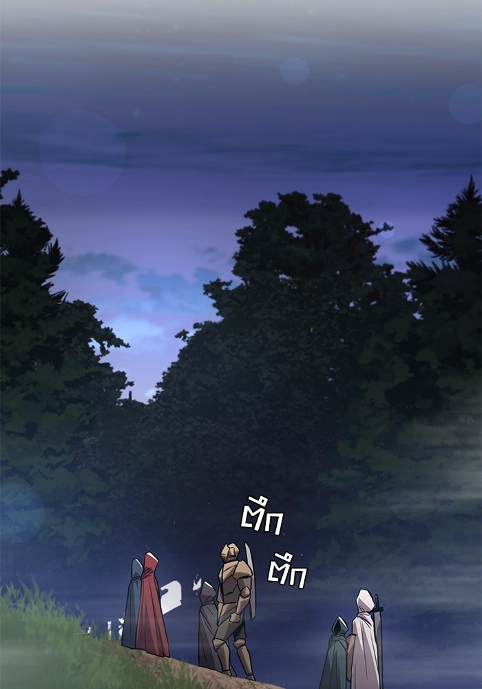 ชีวิตพลิกผันของลอร์ดผู้เกียจคร้าน - หน้า 151
