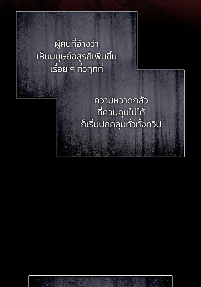 ชีวิตพลิกผันของลอร์ดผู้เกียจคร้าน - หน้า 4