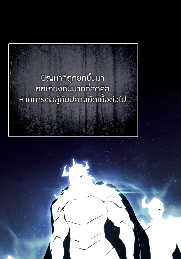 ชีวิตพลิกผันของลอร์ดผู้เกียจคร้าน - หน้า 7