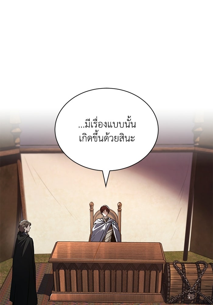ชีวิตพลิกผันของลอร์ดผู้เกียจคร้าน - หน้า 2
