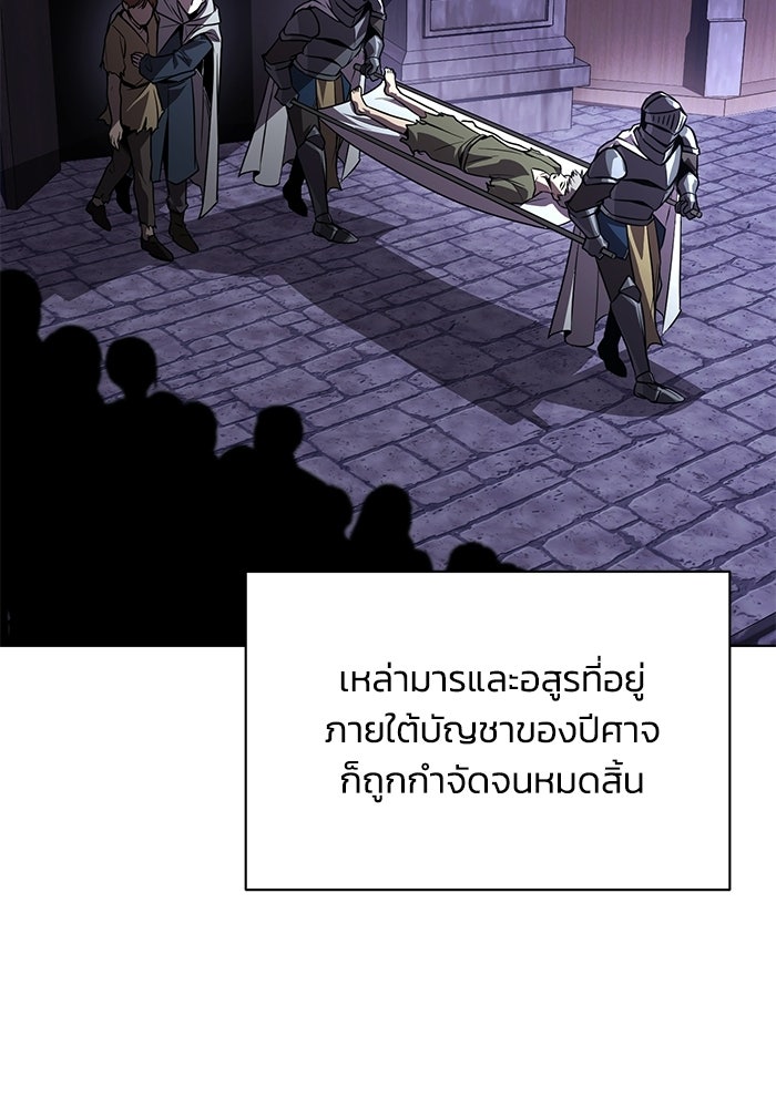 ชีวิตพลิกผันของลอร์ดผู้เกียจคร้าน - หน้า 2