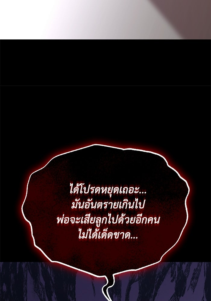 ชีวิตพลิกผันของลอร์ดผู้เกียจคร้าน - หน้า 39