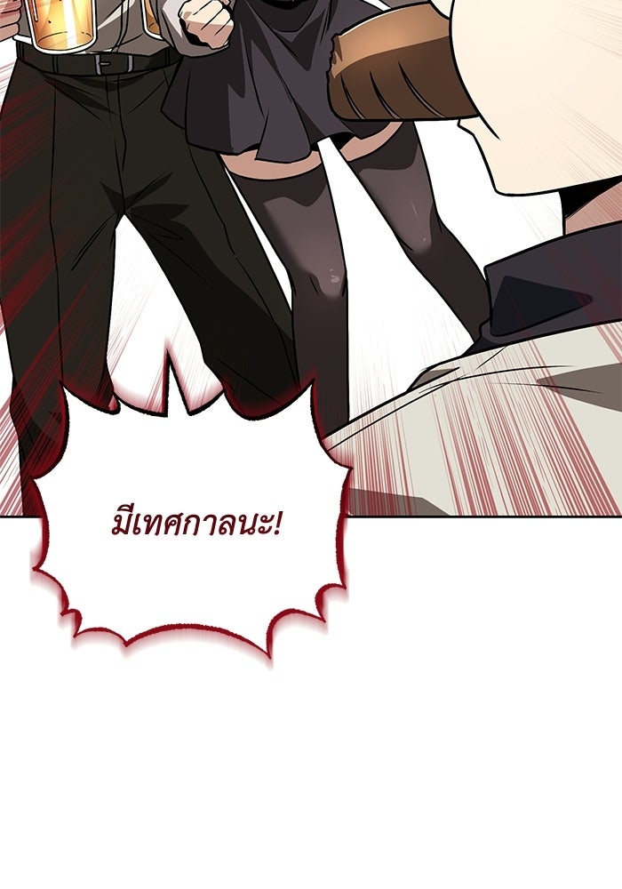 ชีวิตพลิกผันของลอร์ดผู้เกียจคร้าน - หน้า 136