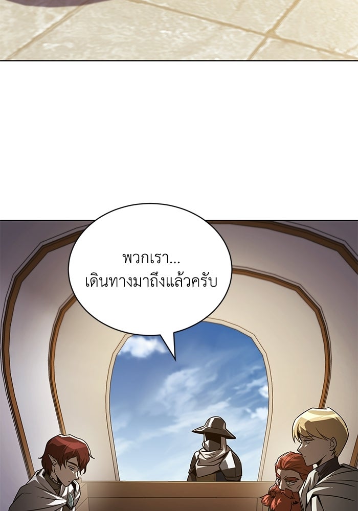 ชีวิตพลิกผันของลอร์ดผู้เกียจคร้าน - หน้า 2