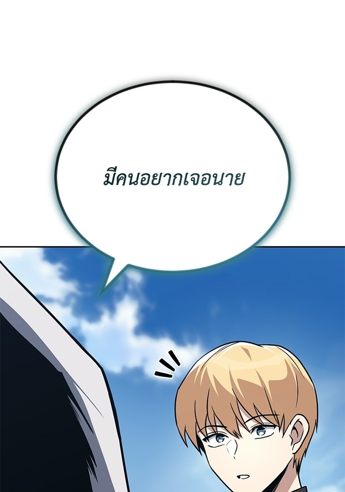 ชีวิตพลิกผันของลอร์ดผู้เกียจคร้าน - หน้า 32