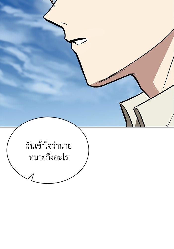 ชีวิตพลิกผันของลอร์ดผู้เกียจคร้าน - หน้า 39