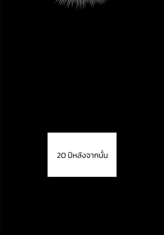 ชีวิตพลิกผันของลอร์ดผู้เกียจคร้าน - หน้า 136