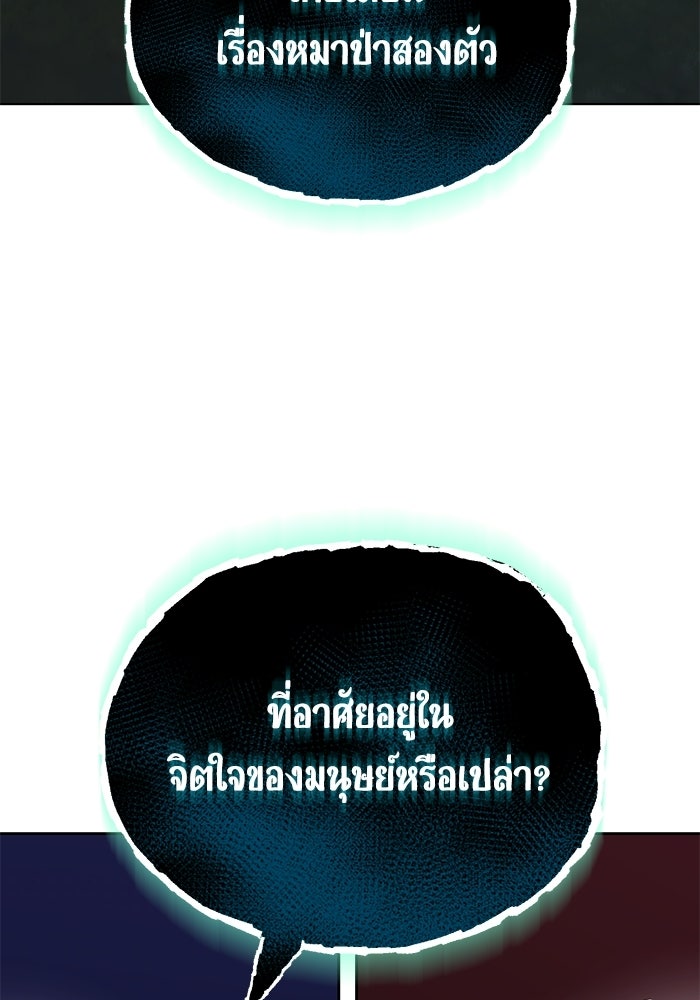 ชีวิตพลิกผันของลอร์ดผู้เกียจคร้าน - หน้า 3
