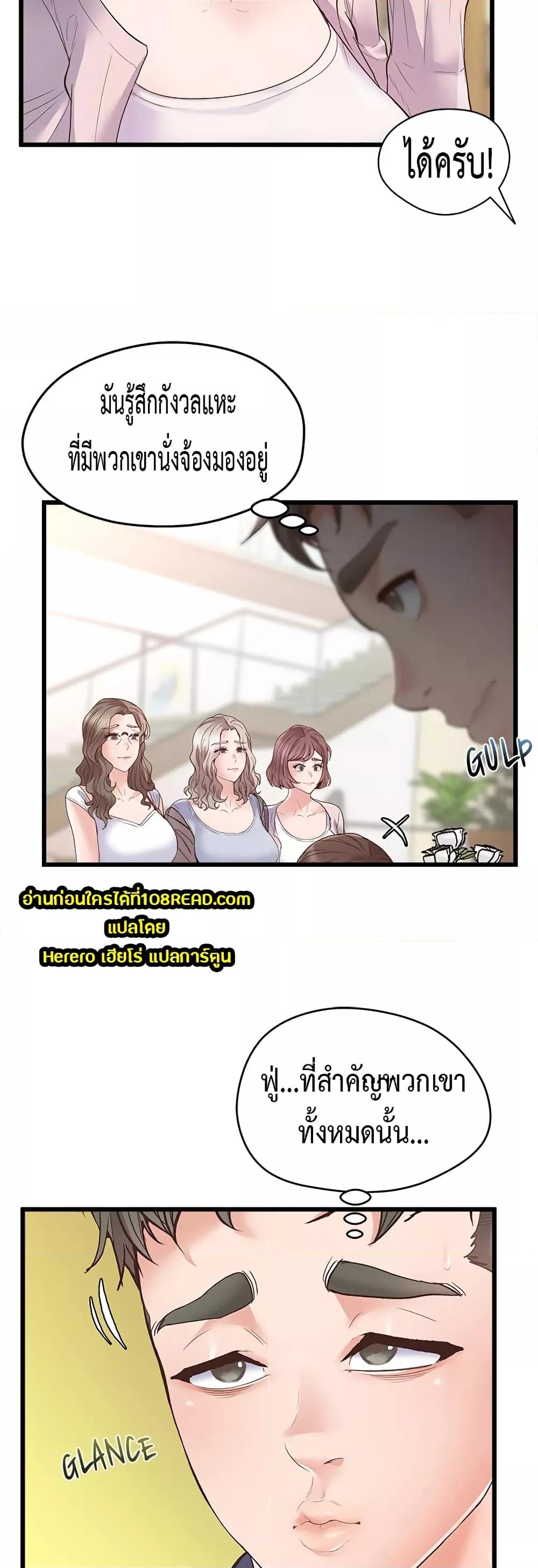 Tutoring the Lonely Missus - หน้า 3