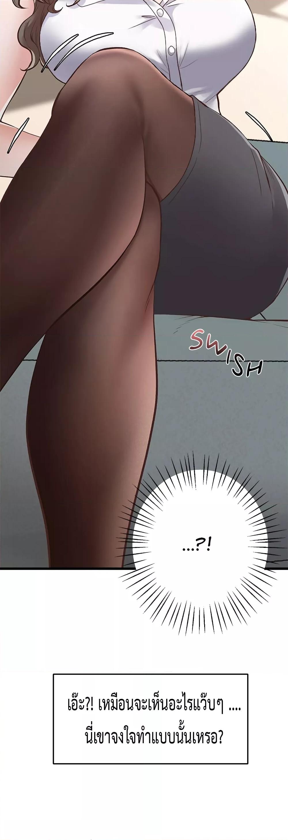Tutoring the Lonely Missus - หน้า 5