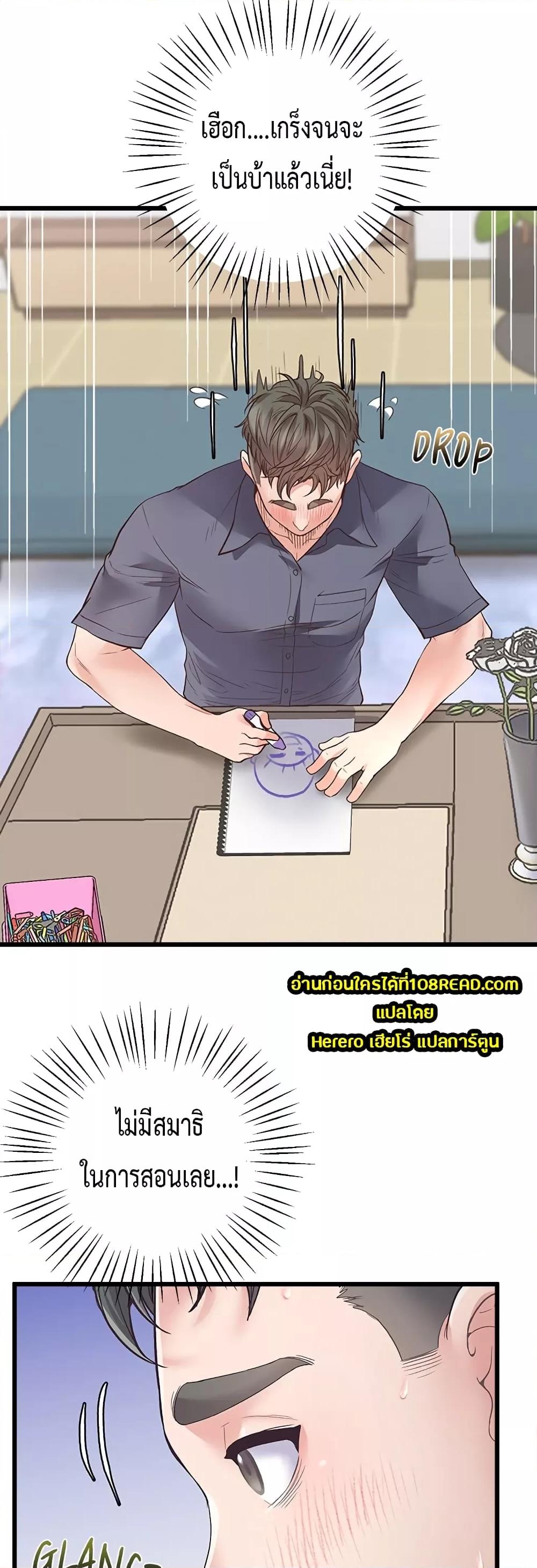 Tutoring the Lonely Missus - หน้า 7