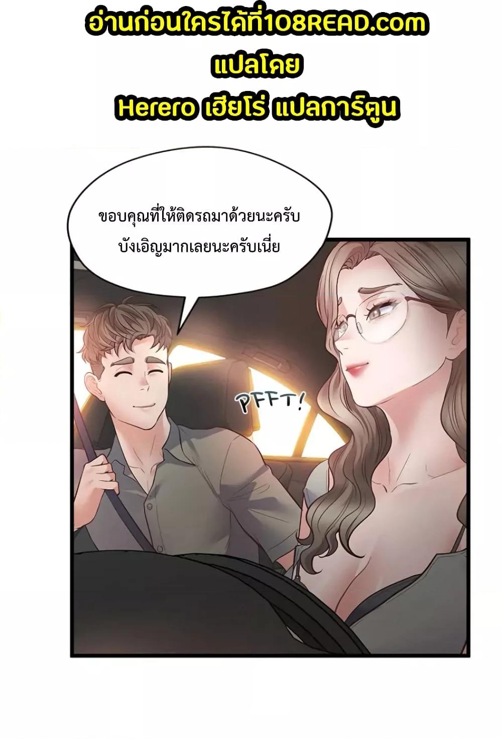 Tutoring the Lonely Missus - หน้า 2