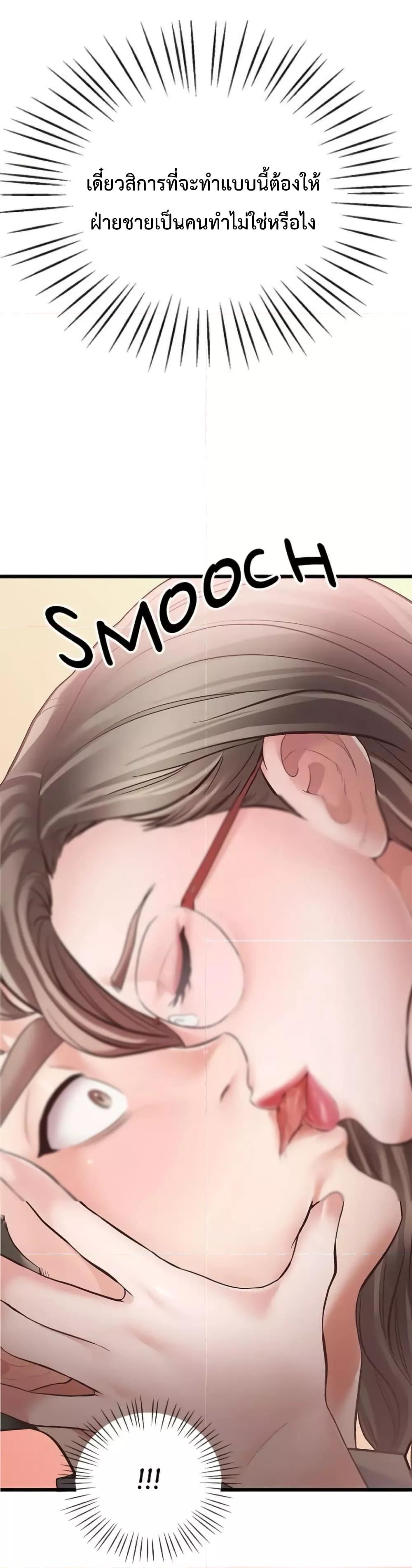 Tutoring the Lonely Missus - หน้า 39