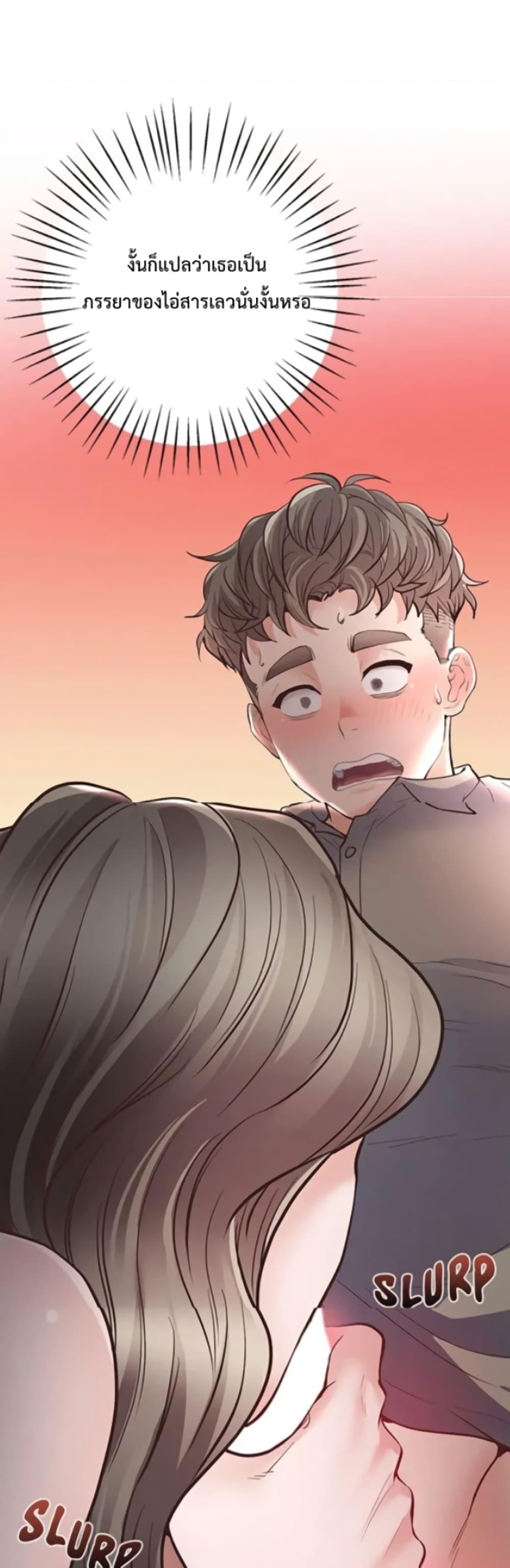 Tutoring the Lonely Missus - หน้า 2