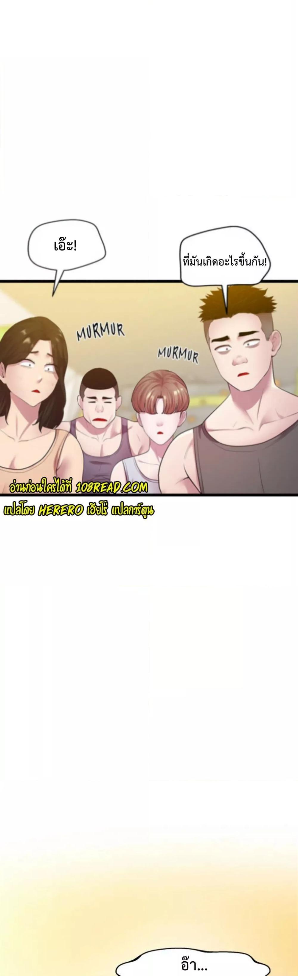 Tutoring the Lonely Missus - หน้า 2
