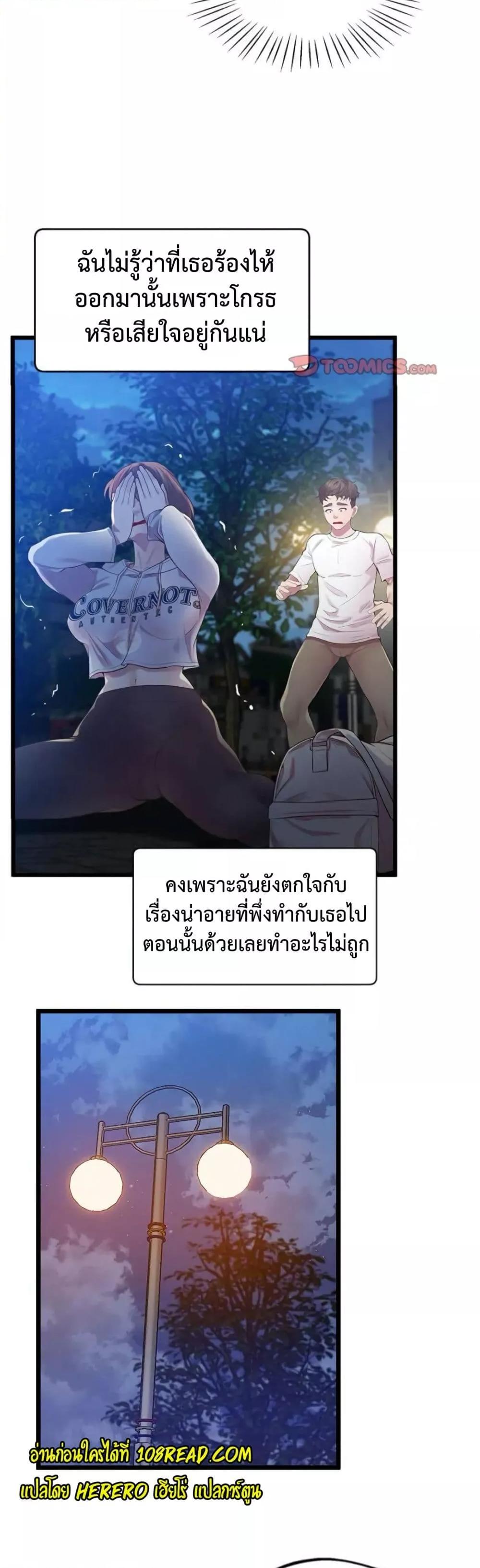 Tutoring the Lonely Missus - หน้า 32