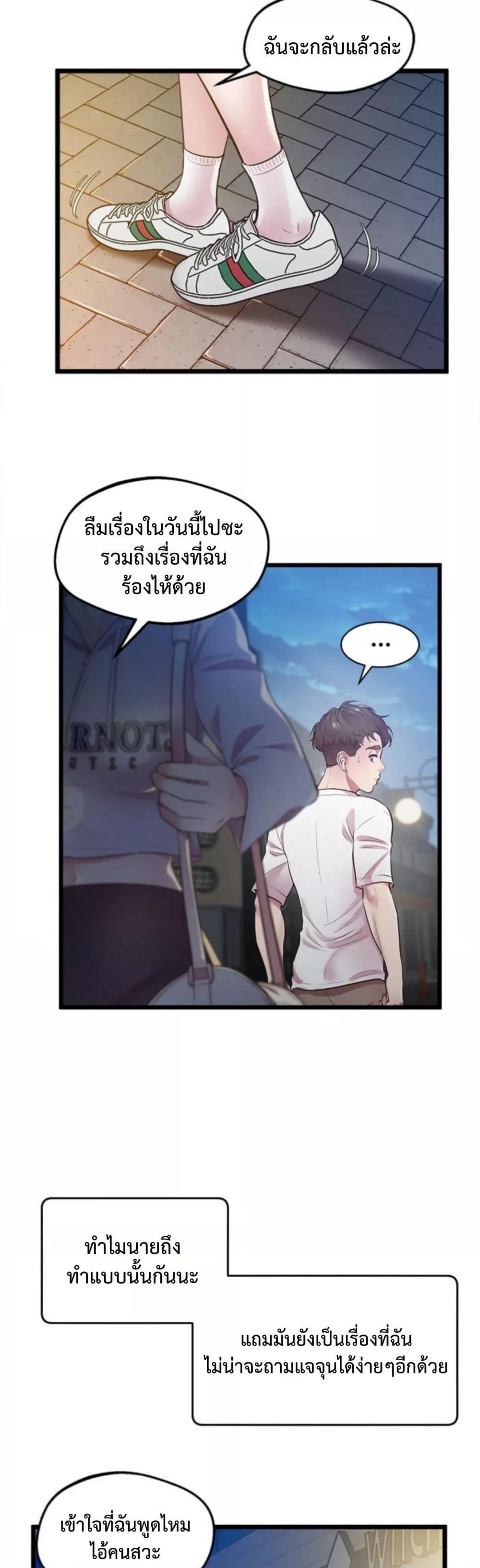 Tutoring the Lonely Missus - หน้า 33