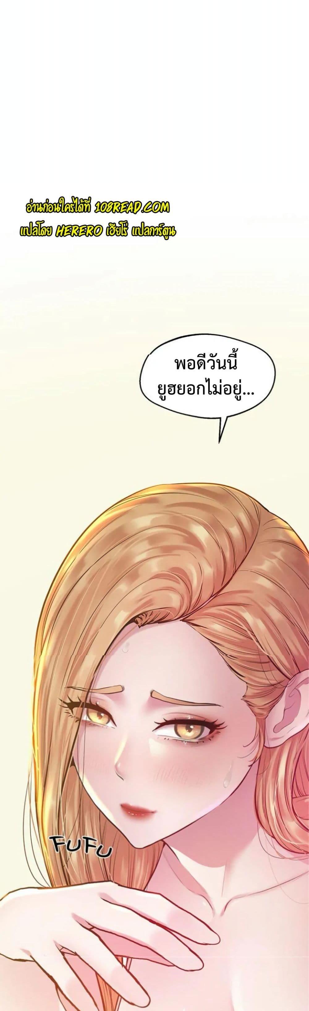 Tutoring the Lonely Missus - หน้า 39