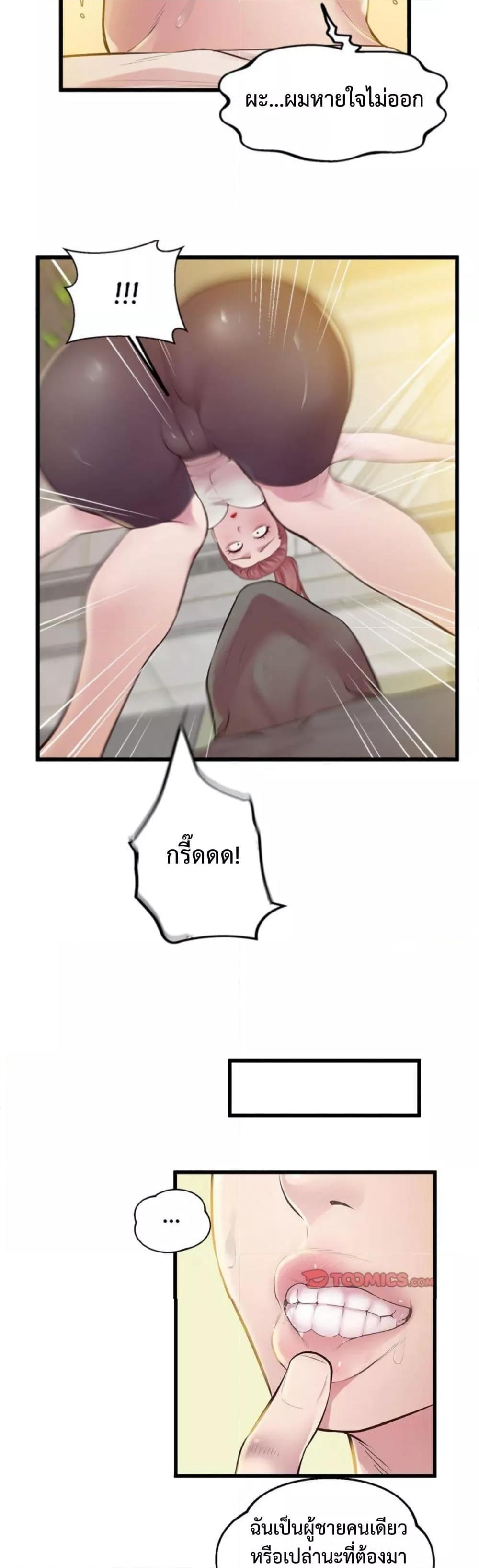Tutoring the Lonely Missus - หน้า 4