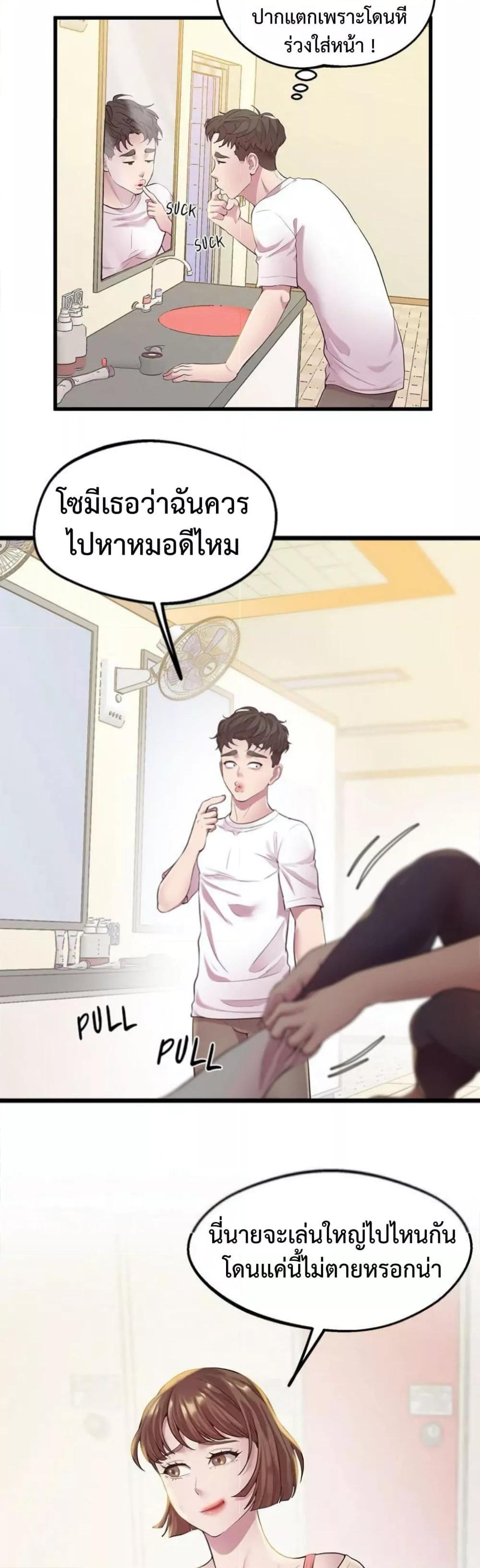 Tutoring the Lonely Missus - หน้า 5