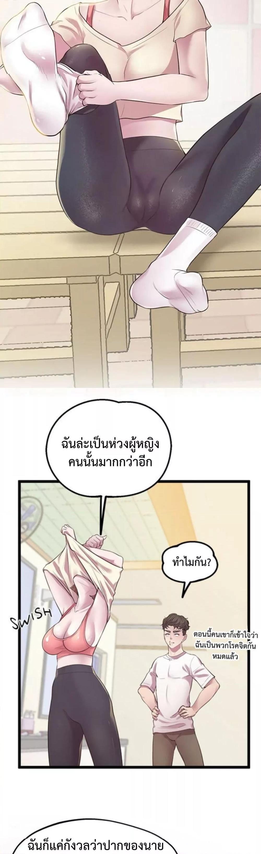 Tutoring the Lonely Missus - หน้า 6