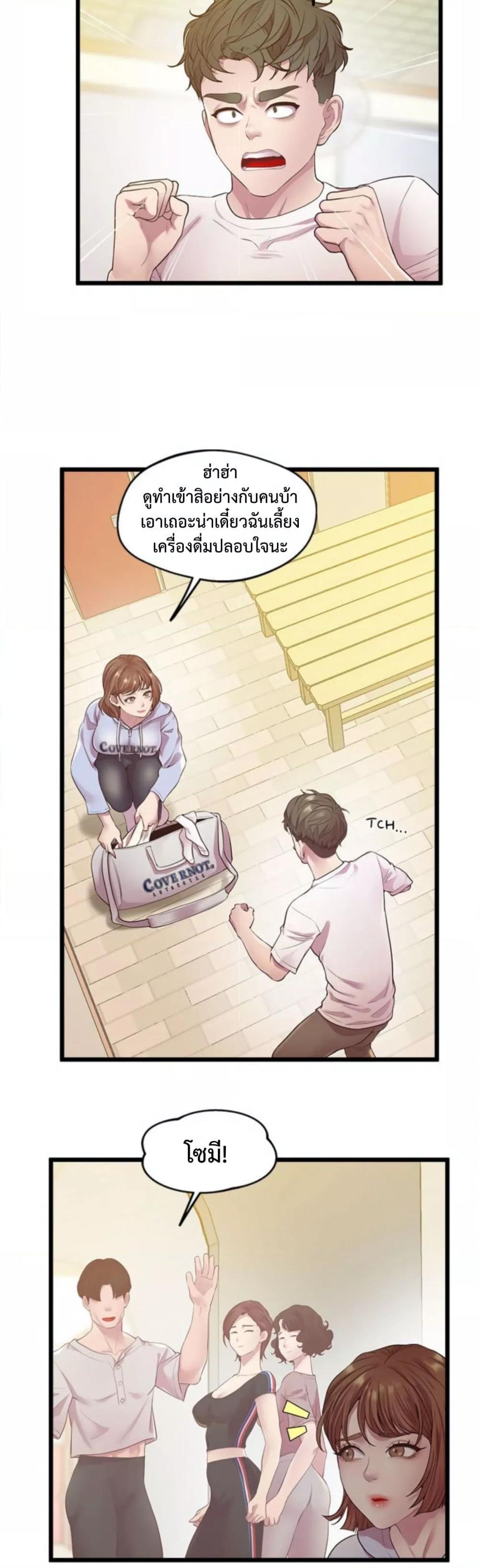 Tutoring the Lonely Missus - หน้า 8