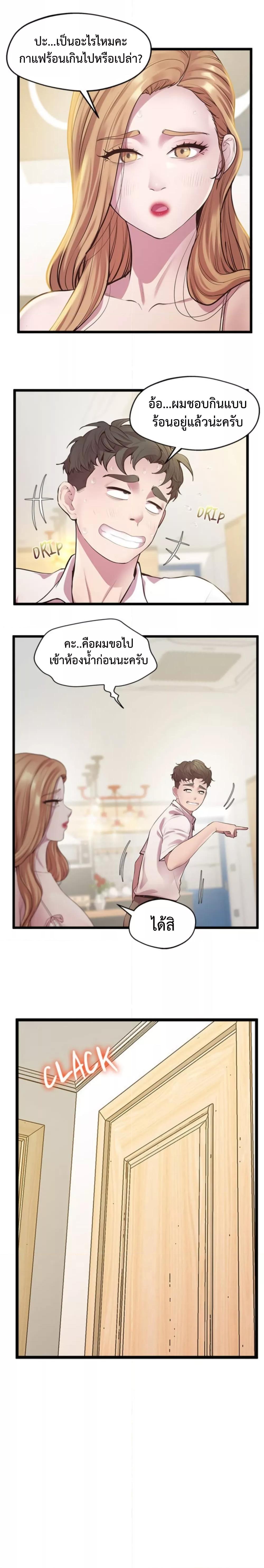 Tutoring the Lonely Missus - หน้า 7