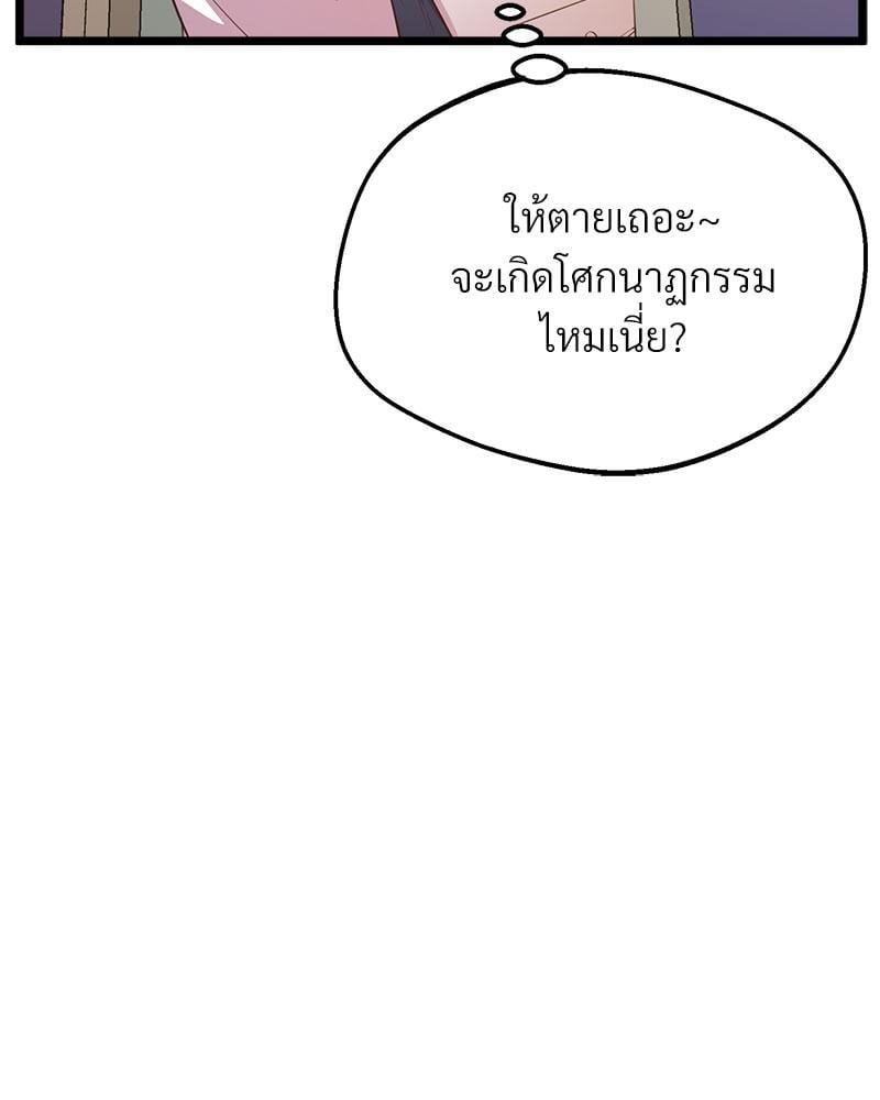 Tutoring the Lonely Missus - หน้า 116