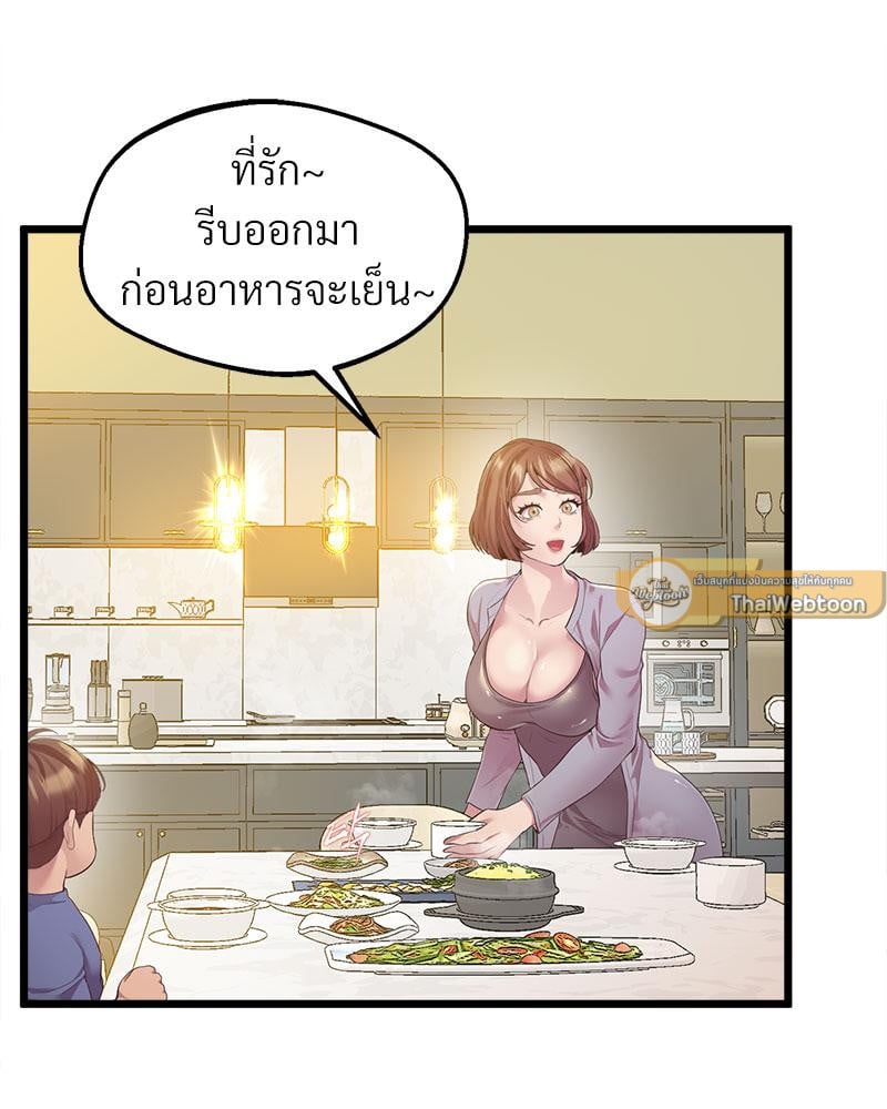 Tutoring the Lonely Missus - หน้า 2