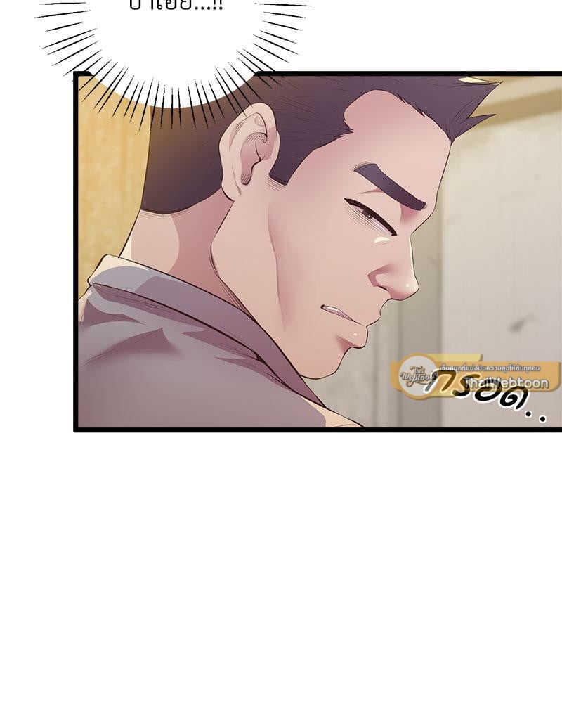 Tutoring the Lonely Missus - หน้า 32