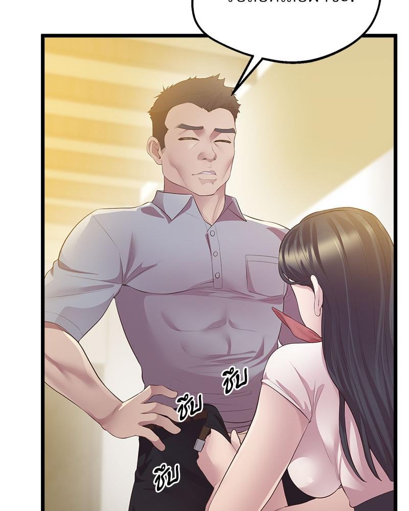 Tutoring the Lonely Missus - หน้า 39