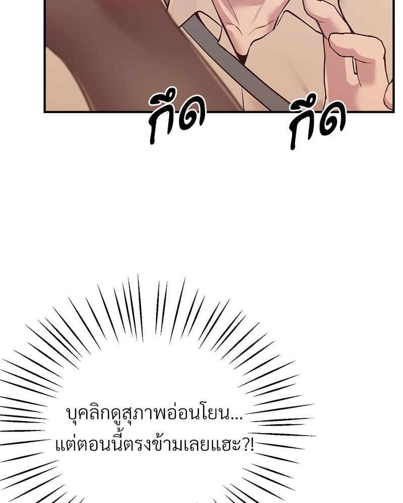 Tutoring the Lonely Missus - หน้า 116