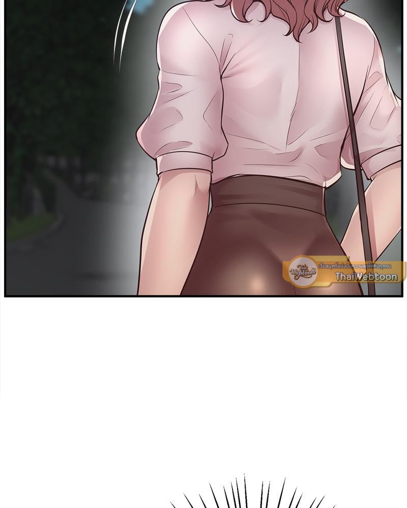 Tutoring the Lonely Missus - หน้า 2