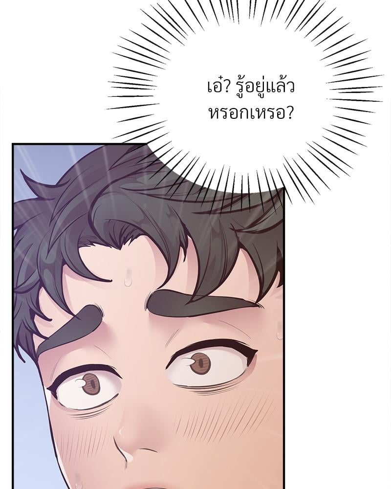 Tutoring the Lonely Missus - หน้า 3