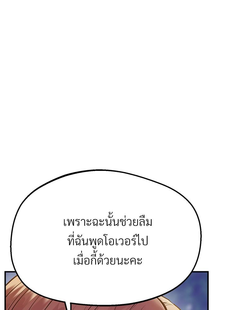 Tutoring the Lonely Missus - หน้า 32