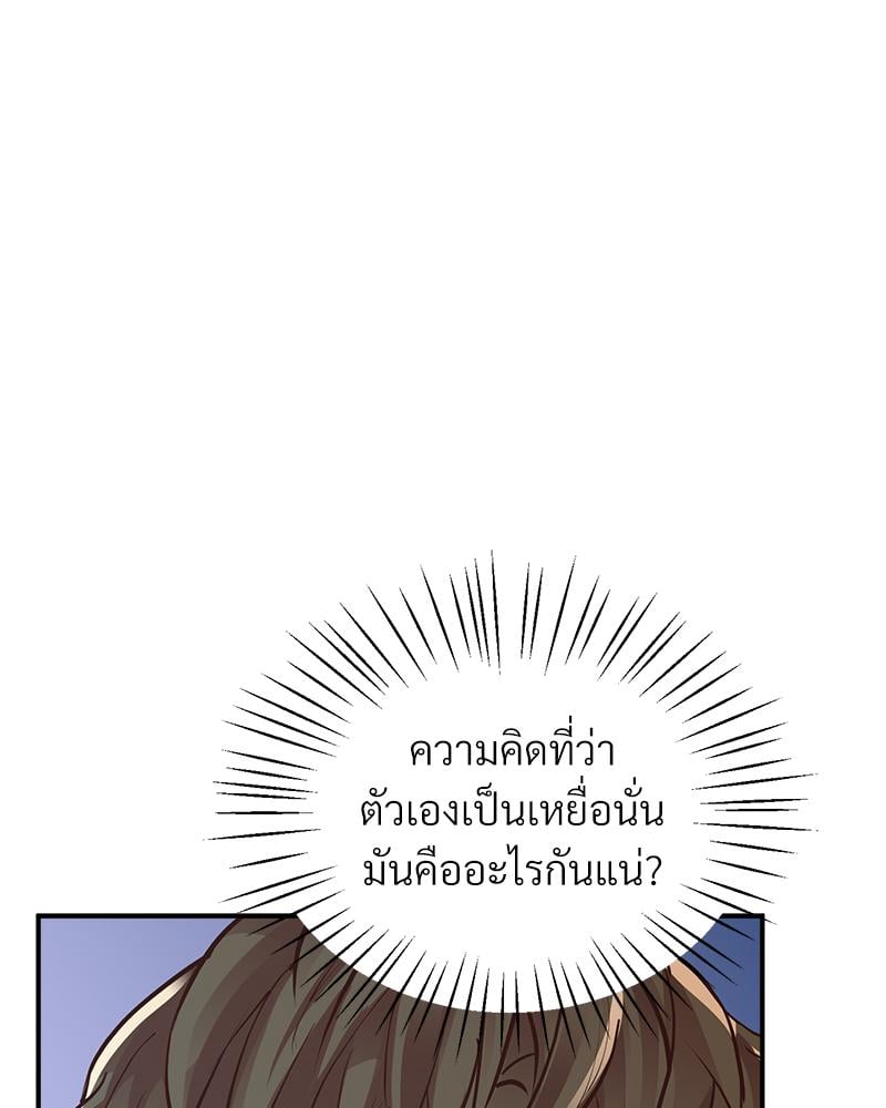 Tutoring the Lonely Missus - หน้า 39