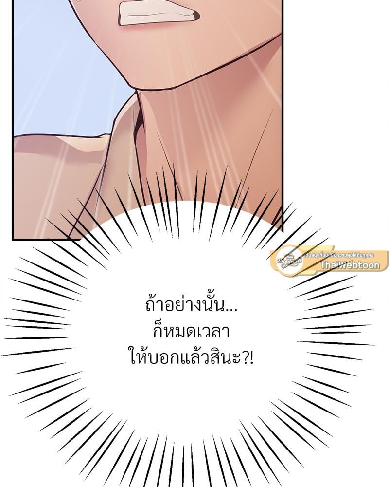 Tutoring the Lonely Missus - หน้า 4