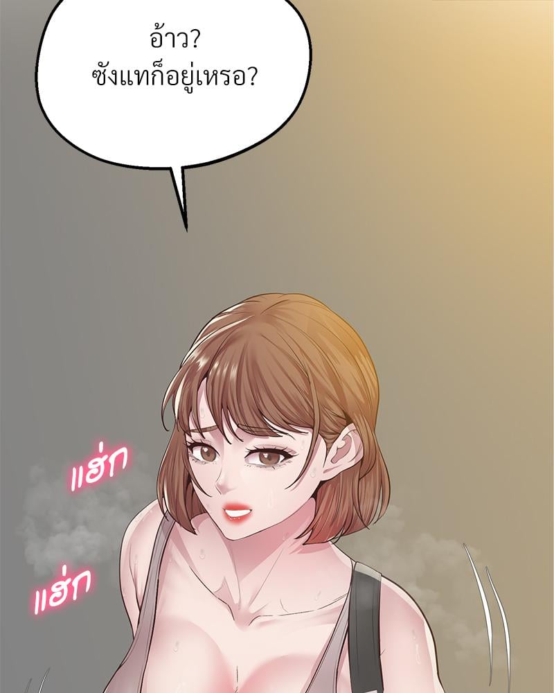 Tutoring the Lonely Missus - หน้า 90