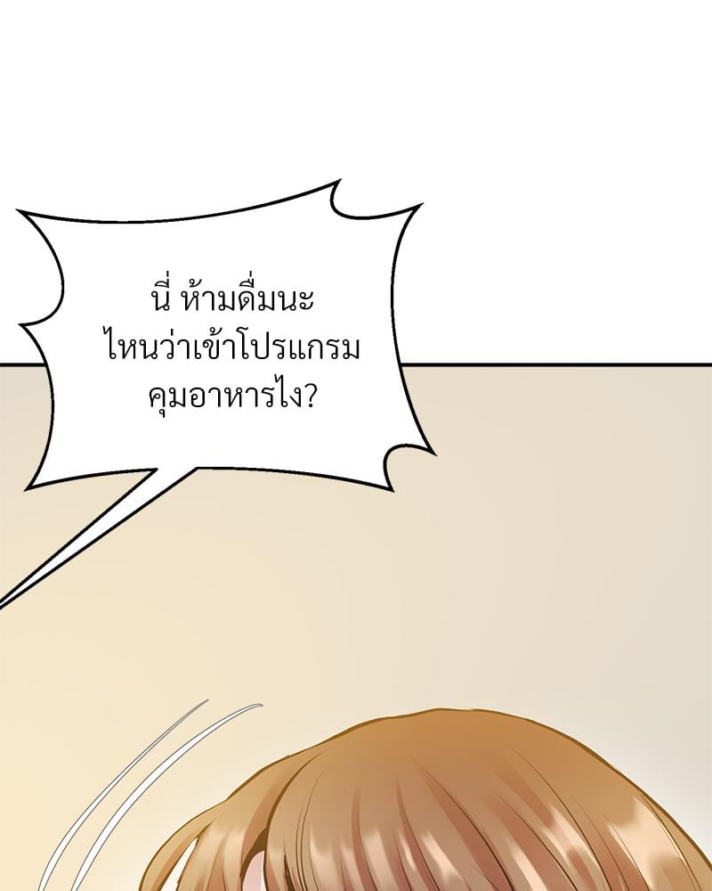 Tutoring the Lonely Missus - หน้า 97