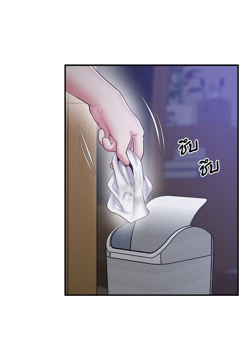 Tutoring the Lonely Missus - หน้า 1