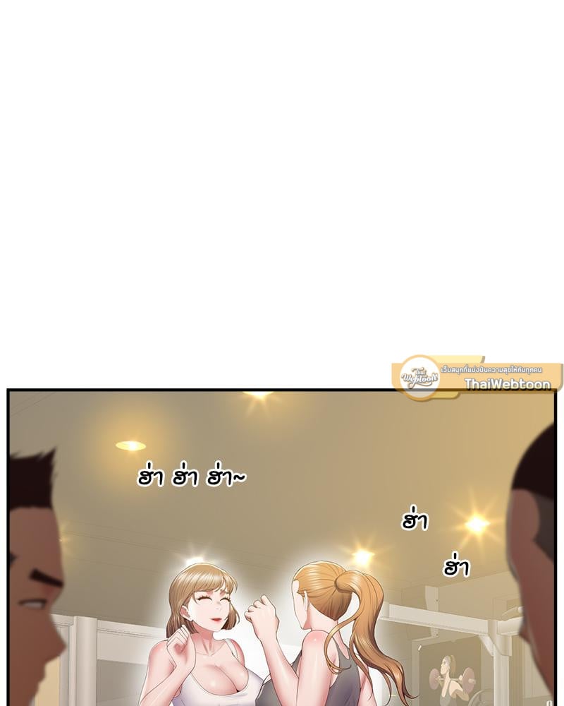 Tutoring the Lonely Missus - หน้า 100