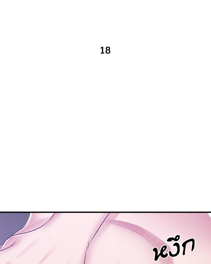 Tutoring the Lonely Missus - หน้า 12