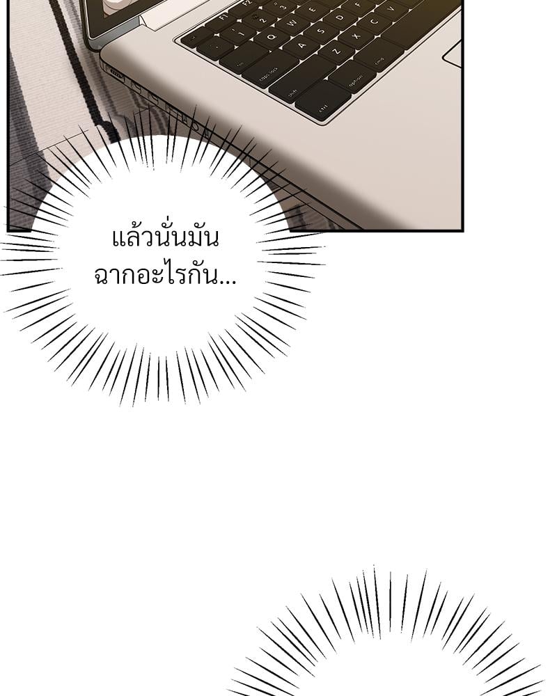 Tutoring the Lonely Missus - หน้า 136