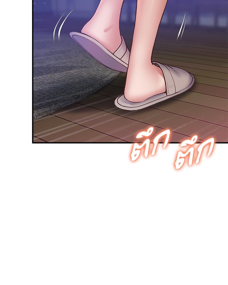 Tutoring the Lonely Missus - หน้า 28
