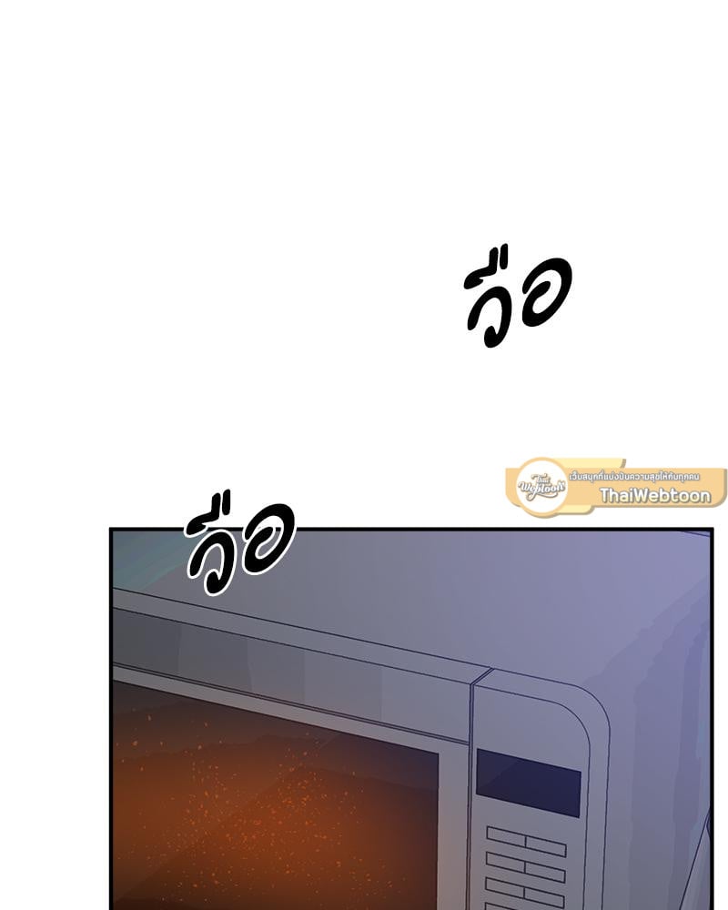 Tutoring the Lonely Missus - หน้า 30