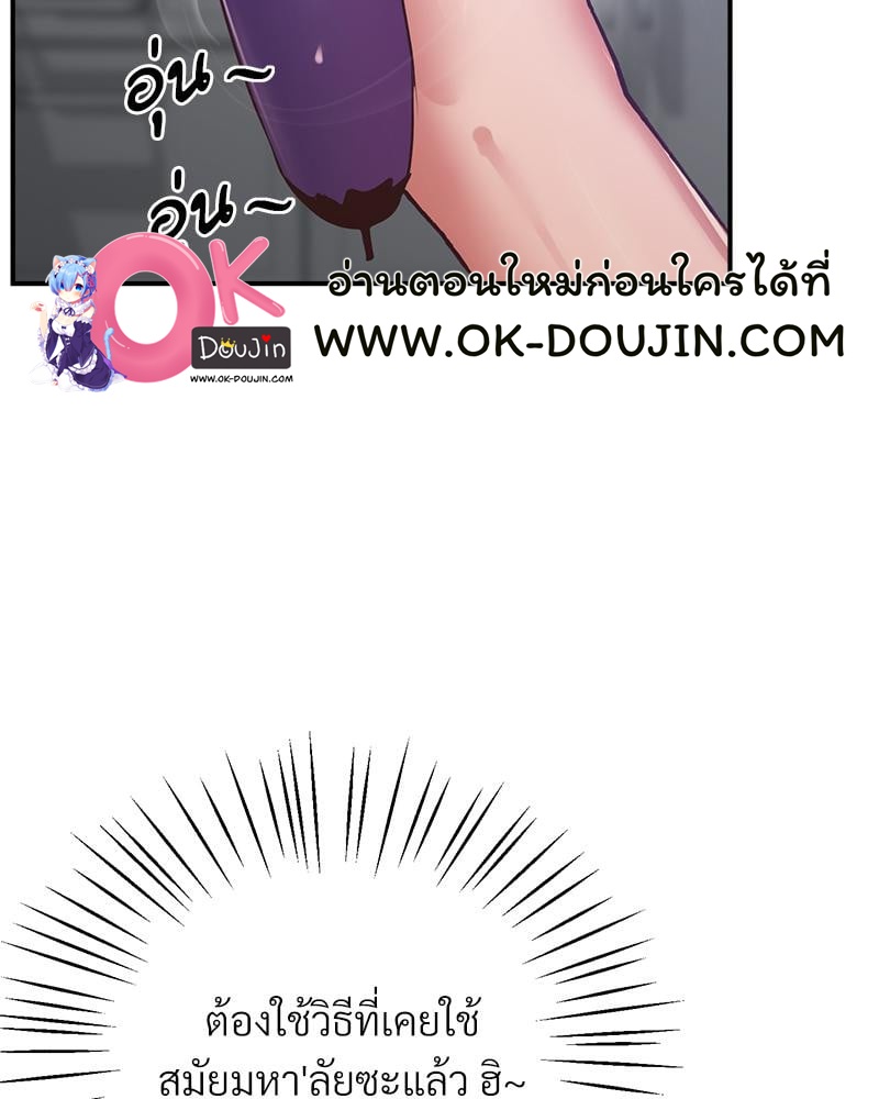 Tutoring the Lonely Missus - หน้า 33