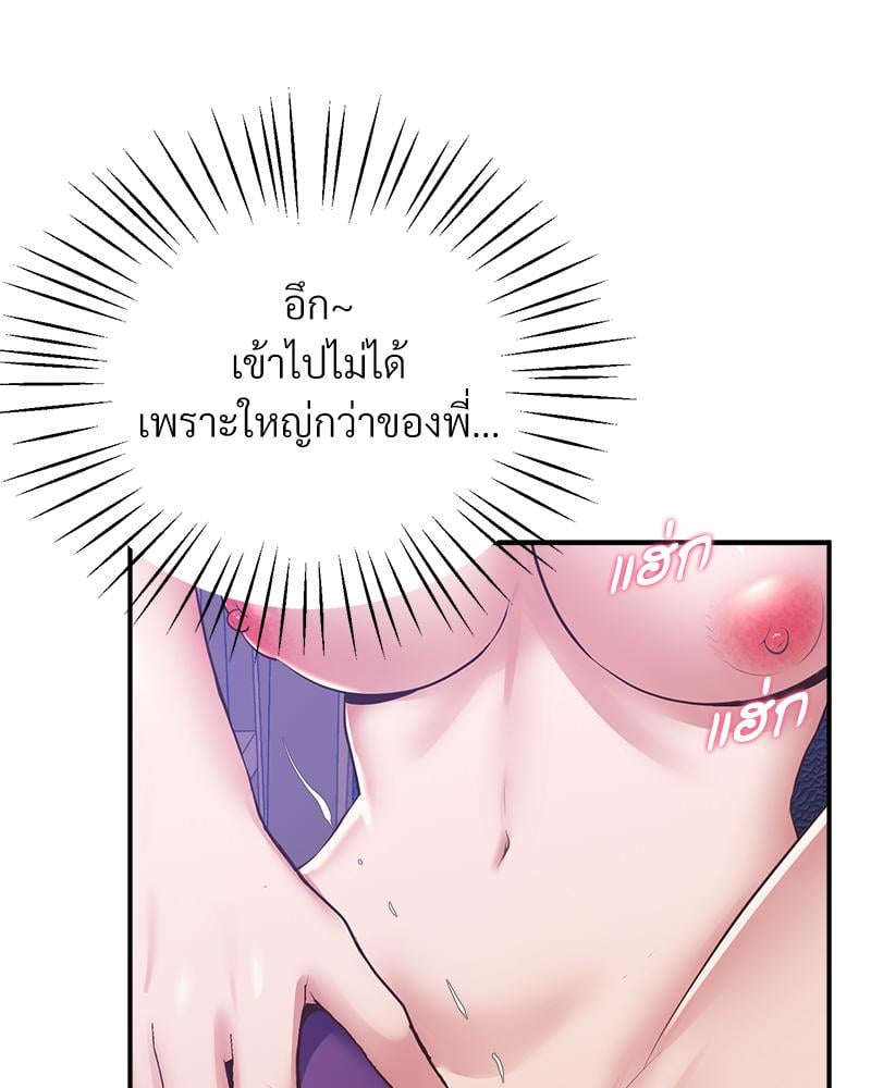 Tutoring the Lonely Missus - หน้า 39